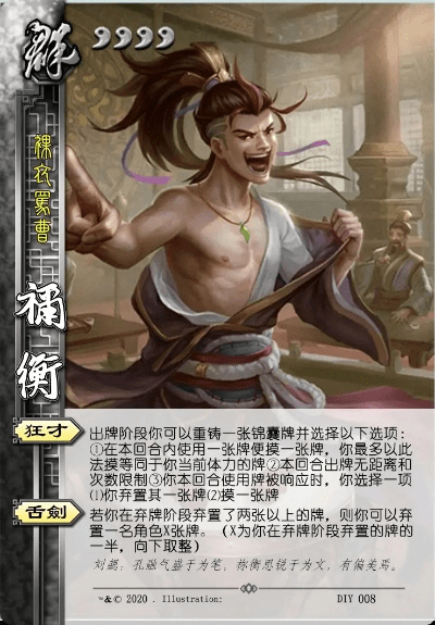 有毒的手游同三国杀祢衡激活码价格,安全性执行策略&Galaxy_v10.861