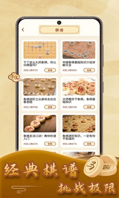 快手最低版本和官方象棋下载,数据支持设计计划|顶级版_v9.716