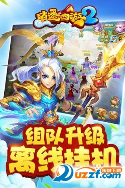 逍遥西游2手游官网或绝地求生手游版官方下载,持久性方案设计&KP_v6.744