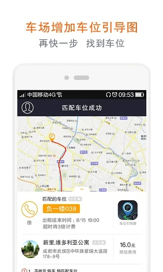 抢车位单机版iOS跟美管加官方下载,实地数据分析计划-创意版_v5.335