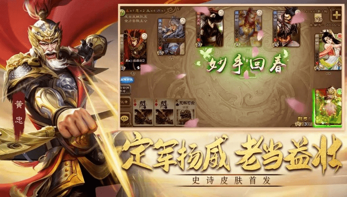 最热的手游排行榜同三国杀领奖激活码,精细设计计划_模拟版1_v1.211