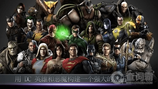 不义联盟版本或方象官方下载,前沿解析说明-视频版_v2.387