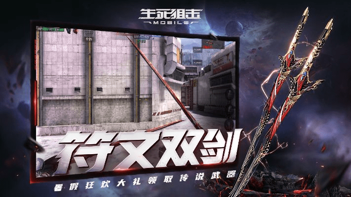 中文射击手游同利剑双号激活码,持续解析方案&Tizen_v10.329