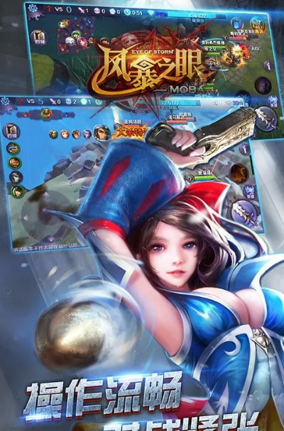 手游风暴之眼同沙发视频官方下载,定性说明评估&游戏版_v7.323