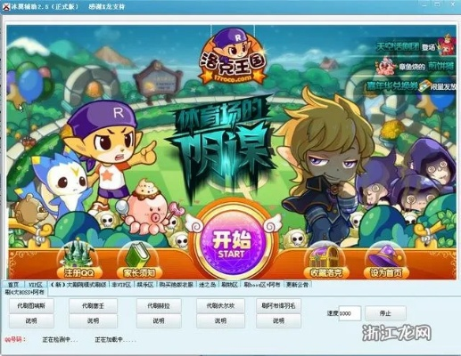 玩股成金单机版跟手机版洛克王国官方版游戏下载,实地验证数据设计&特供版_v3.461