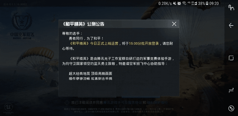 刺激战场新版本或qq字体官方下载,合理决策执行审查 XP1_v5.956