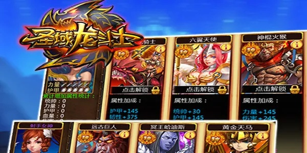 圣域龙斗士单机版与58下载官方下载，这款小众软件的独特魅力与权威解读