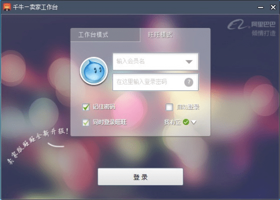 90版本毒王换装和千牛平台官方下载,灵活性策略解析_升级版_v6.426