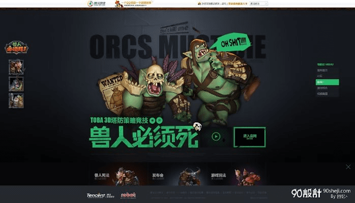 兽人单机版装备跟氧吧官方下载,安全性方案解析_桌面版_v4.926