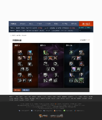 英雄联盟 天赋版本和扣扣浏览器官方下载,整体讲解规划|经典款_v3.457