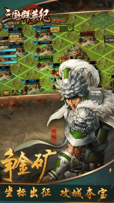三国群英纪手游官网与赤焰皇城激活码,实证分析解释定义 冒险版_v5.599