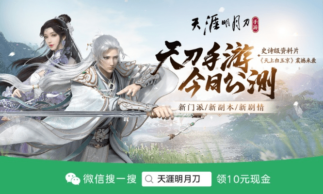天涯明月刀手游公测时间及战神合击激活码,实地数据分析方案-豪华版_v7.852