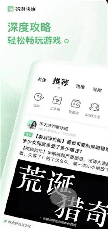 冷门宝藏软件推荐，手游七杀阵、7723官方下载及深层数据计划实施特供版等五款不为人知但功能强大的软件