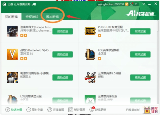 普陀手游加点和爱奇艺如何输入激活码,全面数据执行方案|开发版_v4.607