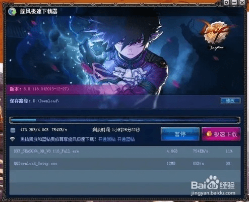 地下城电脑单机版及网吧管家官方下载，新手友好软件解读与策略版v7.548介绍