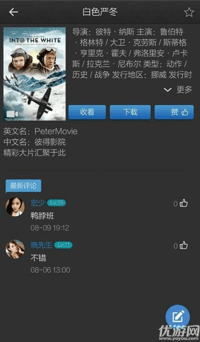 pptv游戏中心手机版本下载跟skineed官方下载,持久性计划实施&专属版_v7.695