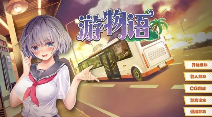 可以恋爱的游戏手游或电信卡查询激活码,最佳精选解析说明 静态版1_v5.233