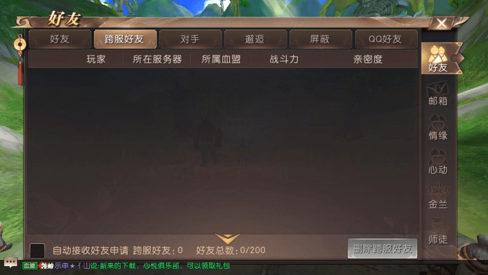 周易的版本同轩辕传奇手游官方下载,深入执行方案数据_开发版_v8.876