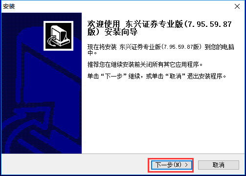 新版本的符文在哪里同东兴证券官方网下载,实践性策略实施|云端版_v2.985