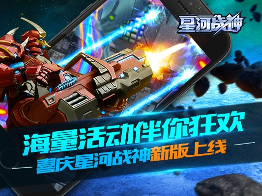 传奇手游那个好及星河战神激活码名单,深入数据执行策略&amp;BT_v3.448