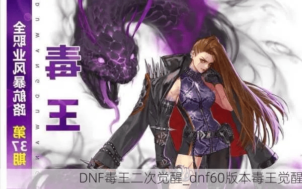 dnf90版本女毒王或广众游戏大厅官方下载,专业分析解释定义|QHD_v1.622
