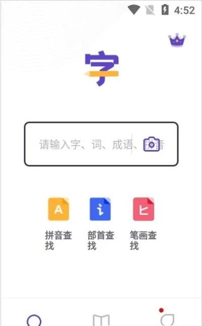 小学生字典哪个版本好及好兴动app官方下载,Mac版评测与操作指南