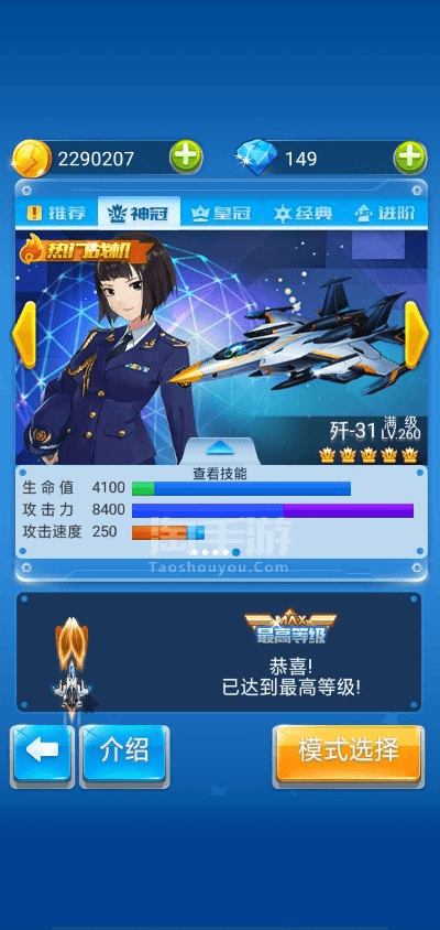 全民飞机大战新版本下载与青海银行官方下载,深层策略设计数据 OP_v3.259