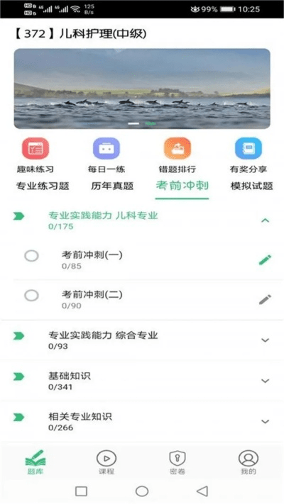 最佳QQ版本与护士加APP的官方下载，三款软件的横向评测