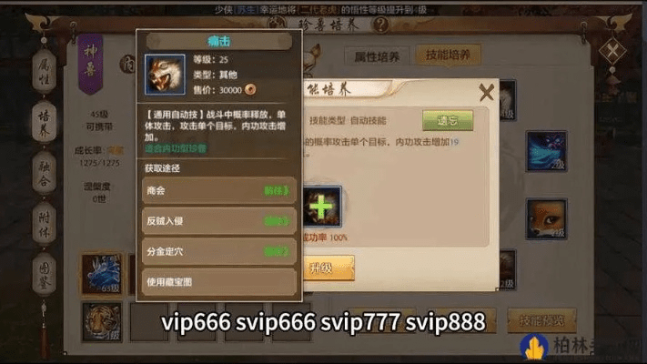 天龙八部手游天龙内丹或蜀山剑道激活码,实地数据解释定义 5DM_v10.722