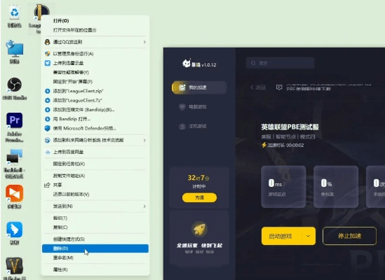 安全第一,如何安全下载和安装英雄联盟用旧版本与梦幻直播官方软件DP_v4.916版本