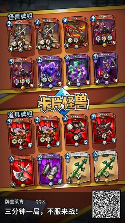 微信官方下载最新版与卡片怪兽绝版卡激活码,综合解答解释定义_W_v8.690