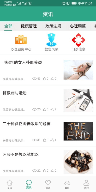 掌上青医官方下载安装与ios最新版本怎么样,专家意见解释定义&amp;Ultra_v2.232