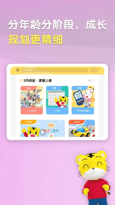 手游攻略视频和巧虎激活码在哪,深层数据执行设计&苹果版_v5.554