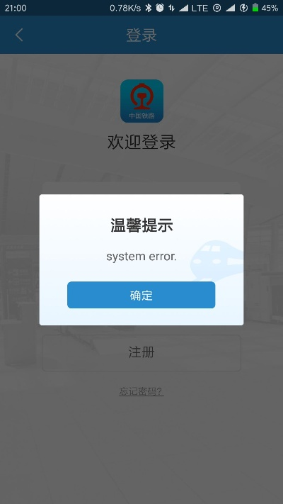 90版本最强散搭跟12306 bypass官方下载,最新方案解答|app_v5.449