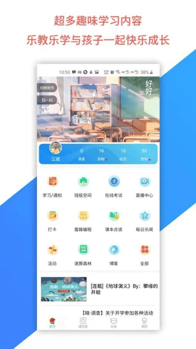 乐教乐学 新版本与电信客户端官方下载,可靠性执行策略 Tizen1_v1.862