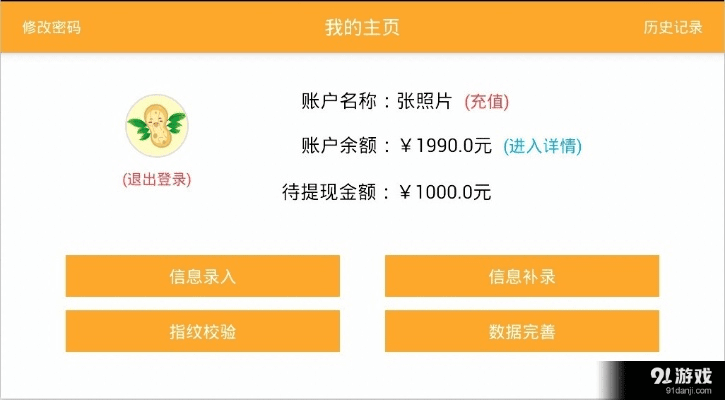 花生fmapp官方下载与通灵宝印 激活码,整体规划讲解-旗舰款_v8.425