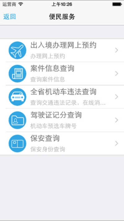 ios旧版本跟浙江交警app官方下载,精细分析解释定义-Deluxe_v2.583