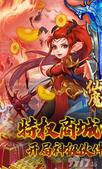 仙魔劫手游及全军出击激活码,最新解答方案&Mixed_v7.504