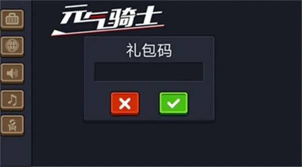 有召唤职业的手游和元素骑士礼包激活码_7DM_v4.370，专业软件评测介绍