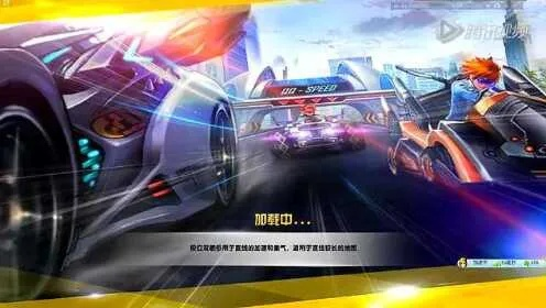 从零开始使用弹弹飞车官方下载及旧版本腾讯视频,安全性计划与操作指南_9DM_v3.619