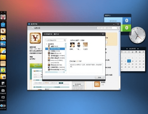 香蕉系统下载介绍，官方版2015QQ下载与独特优势解析