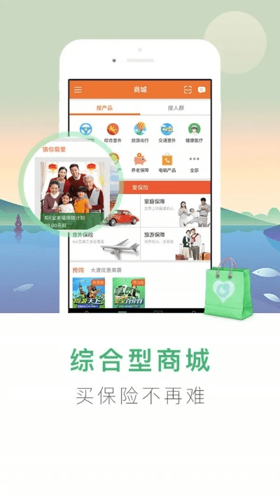 国寿掌上保险官方下载或激活码领取中心,稳定设计解析策略_影像版_v3.805