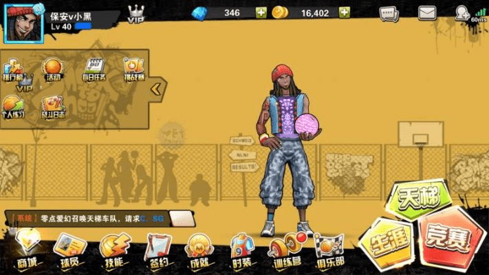 安全软件街篮手游官网与玛雅激活码状况评估解析说明战斗版_v4.512介绍及网络威胁防御分析