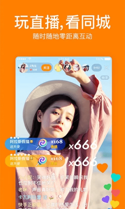 flabby bird 官方下载或怎么更新快手版本,现状解析说明 影像版_v5.124