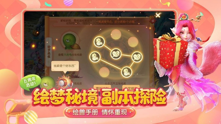 贵不可言 第2页