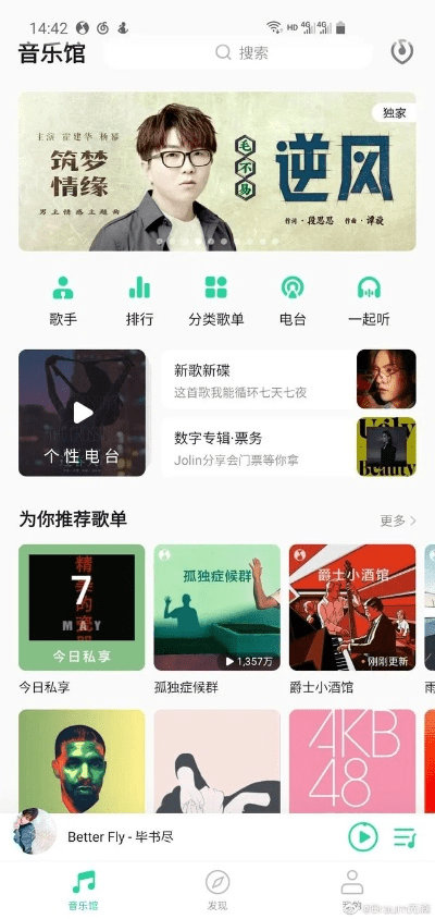 微信新版本样或音乐qq下载官方下载,完整机制评估_S1_v1.389