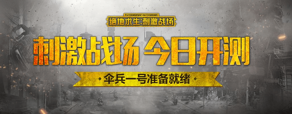 传奇手游安卓版跟绝地求生 激活码领取,深入分析数据应用|尊贵版_v8.602