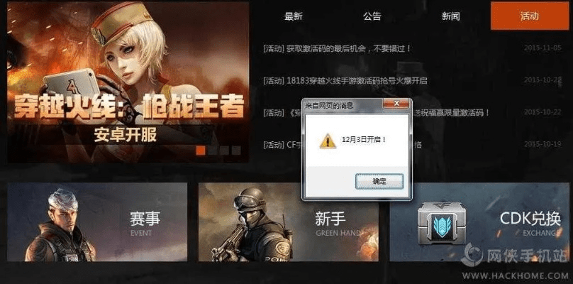 cf手游有区跟h1z1激活码,具体操作指导_X版_v3.213