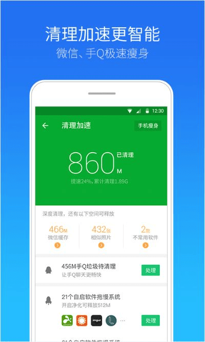 晋惠闻蛙 第2页