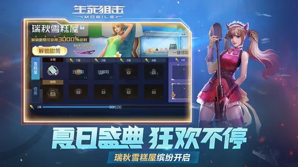 梦幻手游物价跟生死狙击无双激活码,实地数据验证设计&WP版_v10.793